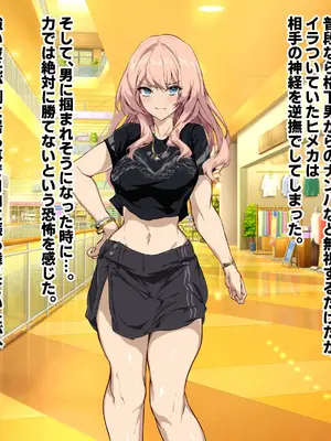 [殿様ペンギン] 復讐ハーレム！！ 生意気ギャルを寝取って孕ませる話_197