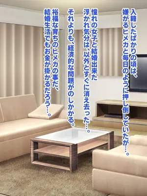 [殿様ペンギン] 復讐ハーレム！！ 生意気ギャルを寝取って孕ませる話_218