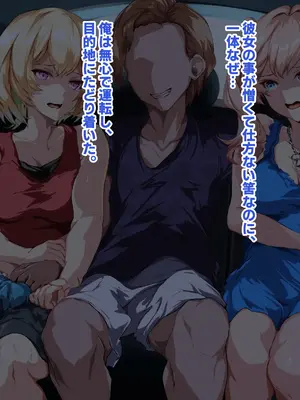 [殿様ペンギン] 復讐ハーレム！！ 生意気ギャルを寝取って孕ませる話_073