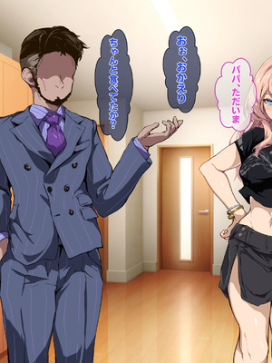 [殿様ペンギン] 復讐ハーレム！！ 生意気ギャルを寝取って孕ませる話_142