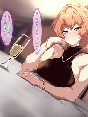 [殿様ペンギン] 復讐ハーレム！！ 生意気ギャルを寝取って孕ませる話_159