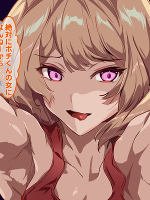 [殿様ペンギン] 復讐ハーレム！！ 生意気ギャルを寝取って孕ませる話_519