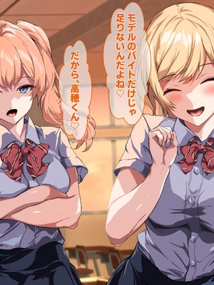 [殿様ペンギン] 復讐ハーレム！！ 生意気ギャルを寝取って孕ませる話_007