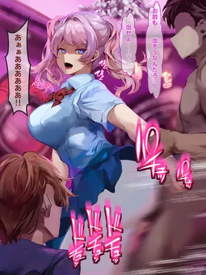 [殿様ペンギン] 復讐ハーレム！！ 生意気ギャルを寝取って孕ませる話_667