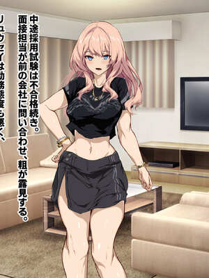 [殿様ペンギン] 復讐ハーレム！！ 生意気ギャルを寝取って孕ませる話_242