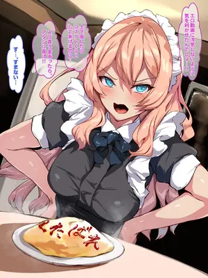 [殿様ペンギン] 復讐ハーレム！！ 生意気ギャルを寝取って孕ませる話_433