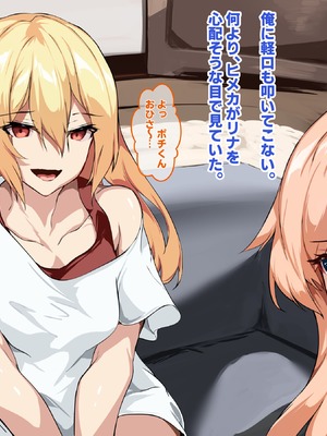 [殿様ペンギン] 復讐ハーレム！！ 生意気ギャルを寝取って孕ませる話_464