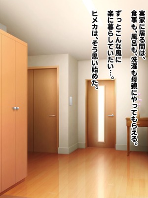 [殿様ペンギン] 復讐ハーレム！！ 生意気ギャルを寝取って孕ませる話_154