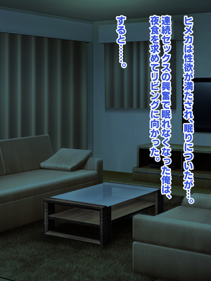 [殿様ペンギン] 復讐ハーレム！！ 生意気ギャルを寝取って孕ませる話_497