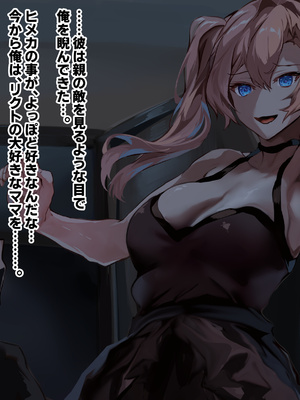 [殿様ペンギン] 復讐ハーレム！！ 生意気ギャルを寝取って孕ませる話_809