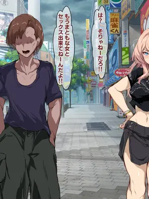 [殿様ペンギン] 復讐ハーレム！！ 生意気ギャルを寝取って孕ませる話_250