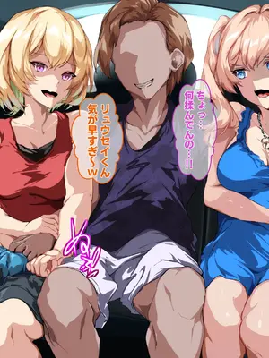 [殿様ペンギン] 復讐ハーレム！！ 生意気ギャルを寝取って孕ませる話_058