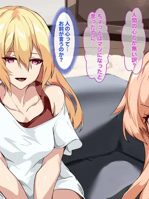 [殿様ペンギン] 復讐ハーレム！！ 生意気ギャルを寝取って孕ませる話_469