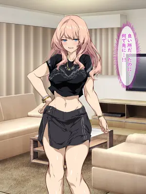 [殿様ペンギン] 復讐ハーレム！！ 生意気ギャルを寝取って孕ませる話_192