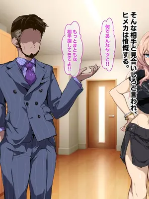 [殿様ペンギン] 復讐ハーレム！！ 生意気ギャルを寝取って孕ませる話_146