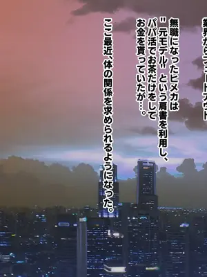 [殿様ペンギン] 復讐ハーレム！！ 生意気ギャルを寝取って孕ませる話_137