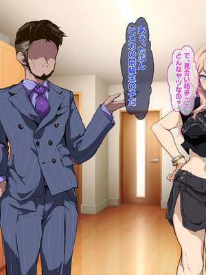 [殿様ペンギン] 復讐ハーレム！！ 生意気ギャルを寝取って孕ませる話_143