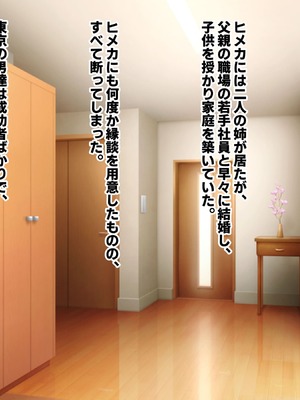 [殿様ペンギン] 復讐ハーレム！！ 生意気ギャルを寝取って孕ませる話_140