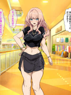 [殿様ペンギン] 復讐ハーレム！！ 生意気ギャルを寝取って孕ませる話_196