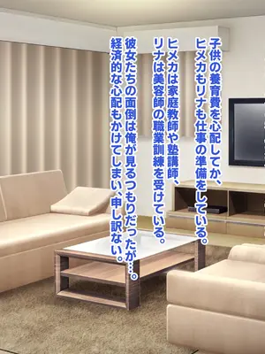 [殿様ペンギン] 復讐ハーレム！！ 生意気ギャルを寝取って孕ませる話_762