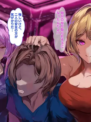 [殿様ペンギン] 復讐ハーレム！！ 生意気ギャルを寝取って孕ませる話_627