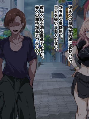 [殿様ペンギン] 復讐ハーレム！！ 生意気ギャルを寝取って孕ませる話_253