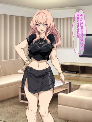 [殿様ペンギン] 復讐ハーレム！！ 生意気ギャルを寝取って孕ませる話_310