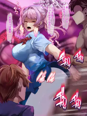 [殿様ペンギン] 復讐ハーレム！！ 生意気ギャルを寝取って孕ませる話_666