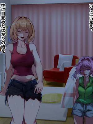 [殿様ペンギン] 復讐ハーレム！！ 生意気ギャルを寝取って孕ませる話_812