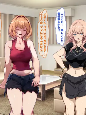 [殿様ペンギン] 復讐ハーレム！！ 生意気ギャルを寝取って孕ませる話_676