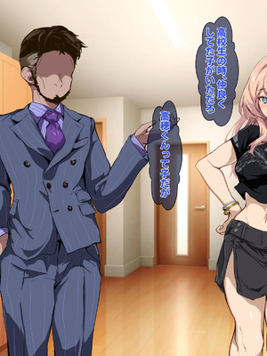 [殿様ペンギン] 復讐ハーレム！！ 生意気ギャルを寝取って孕ませる話_144