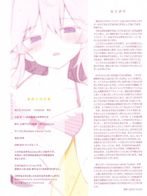 (秋季例大祭11) [Rainbow Vanilla Turbo (祭唄)] TURBO 001 (東方Project) [明稿昨拖汉化组]_12