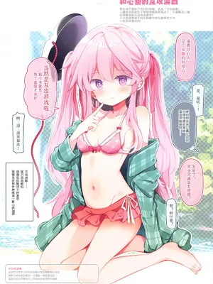 (秋季例大祭11) [Rainbow Vanilla Turbo (祭唄)] TURBO 001 (東方Project) [明稿昨拖汉化组]_04