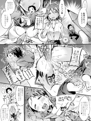 [I-Raf-you (コオリズ)] マイクローンマガジン Vol.23 [無修正] [DL版]_14