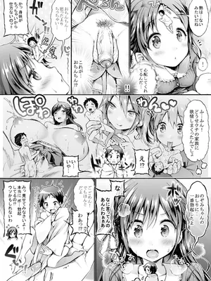 [I-Raf-you (コオリズ)] マイクローンマガジン Vol.23 [無修正] [DL版]_23