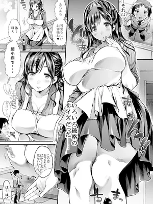 [I-Raf-you (コオリズ)] マイクローンマガジン Vol.23 [無修正] [DL版]_03