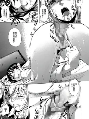 [天乃一水] 年の差セクスアリス [中国翻訳] [DL版]_042