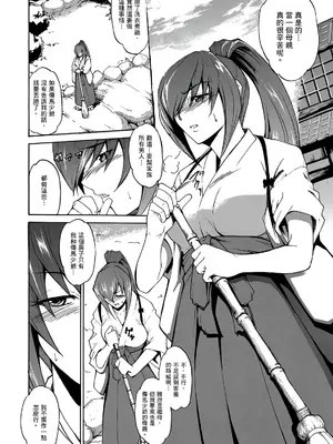 [天乃一水] 年の差セクスアリス [中国翻訳] [DL版]_049