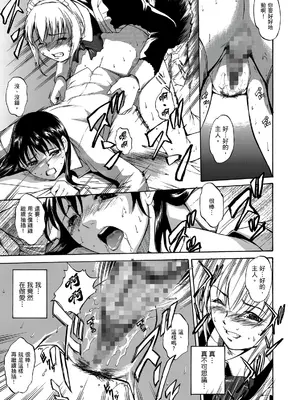 [天乃一水] 年の差セクスアリス [中国翻訳] [DL版]_038