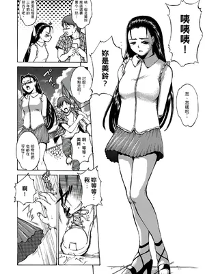 [天乃一水] 年の差セクスアリス [中国翻訳] [DL版]_093