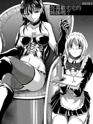 [天乃一水] 年の差セクスアリス [中国翻訳] [DL版]_027