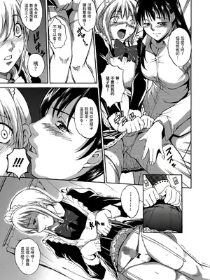 [天乃一水] 年の差セクスアリス [中国翻訳] [DL版]_032