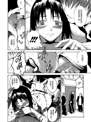 [天乃一水] 年の差セクスアリス [中国翻訳] [DL版]_085