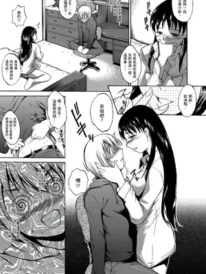 [天乃一水] 年の差セクスアリス [中国翻訳] [DL版]_030