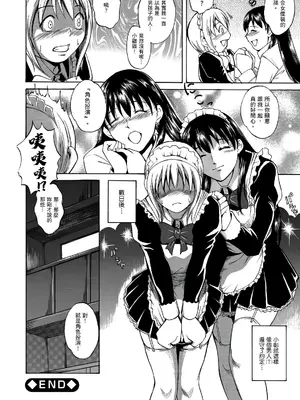 [天乃一水] 年の差セクスアリス [中国翻訳] [DL版]_045