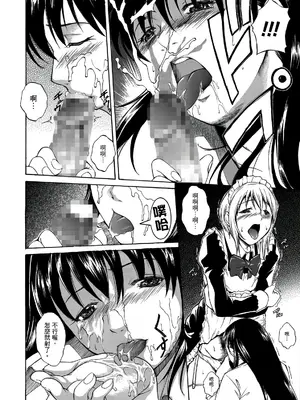 [天乃一水] 年の差セクスアリス [中国翻訳] [DL版]_035