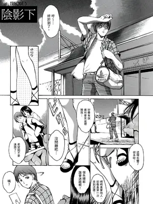 [天乃一水] 年の差セクスアリス [中国翻訳] [DL版]_092