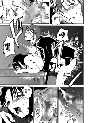 [天乃一水] 年の差セクスアリス [中国翻訳] [DL版]_088