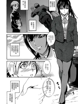 [天乃一水] 年の差セクスアリス [中国翻訳] [DL版]_007