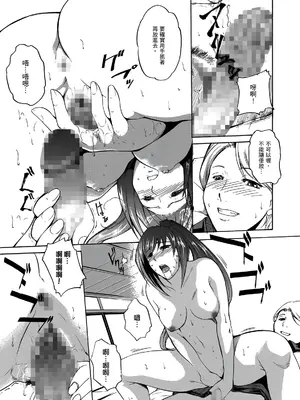 [天乃一水] 年の差セクスアリス [中国翻訳] [DL版]_064